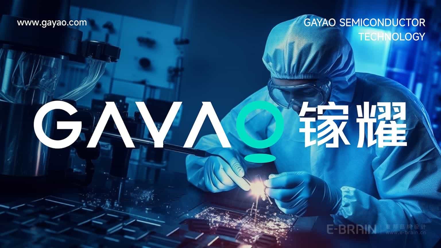 鎵耀半導體品牌