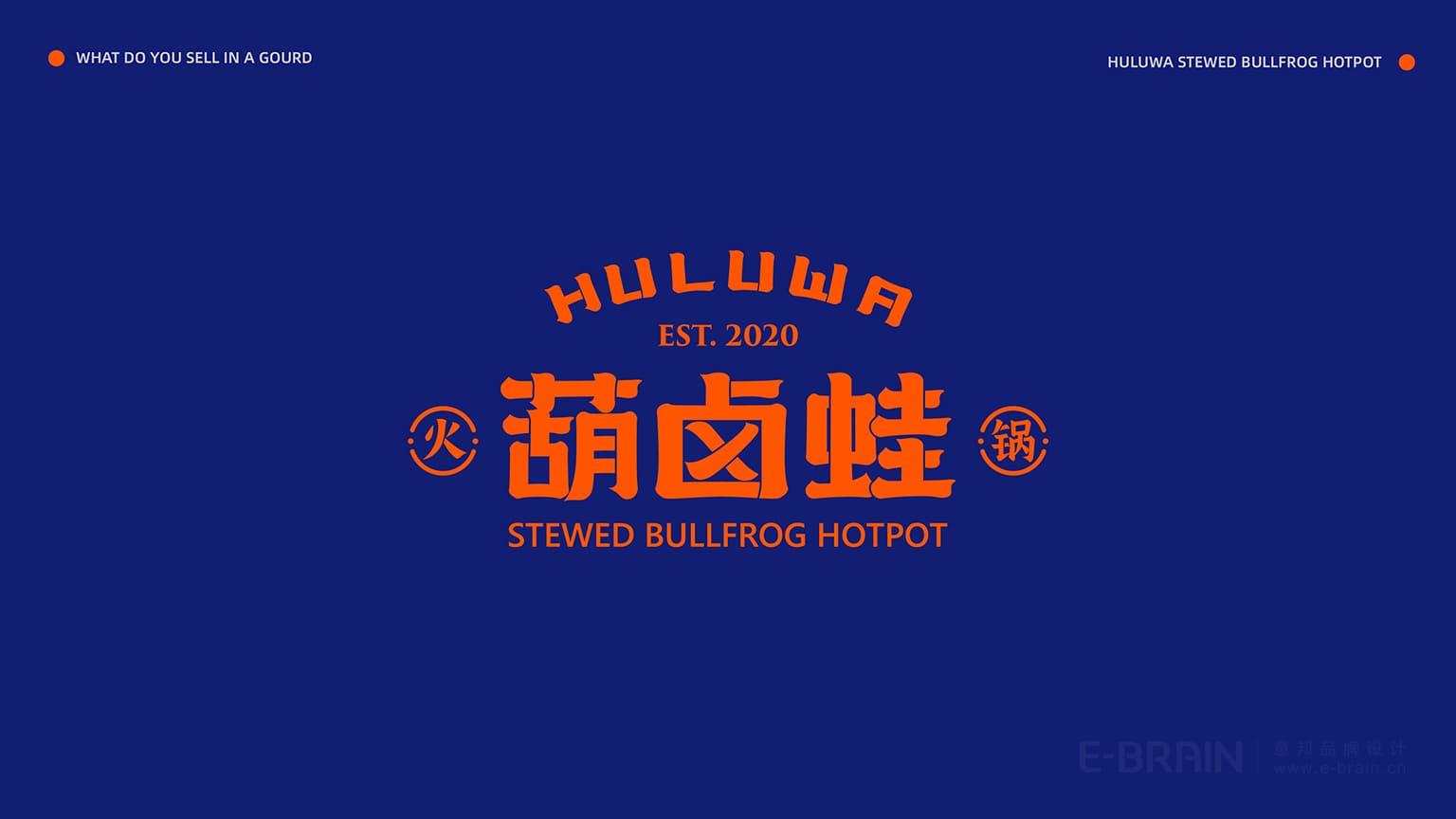 葫鹵蛙LOGO 葫鹵蛙LOGO