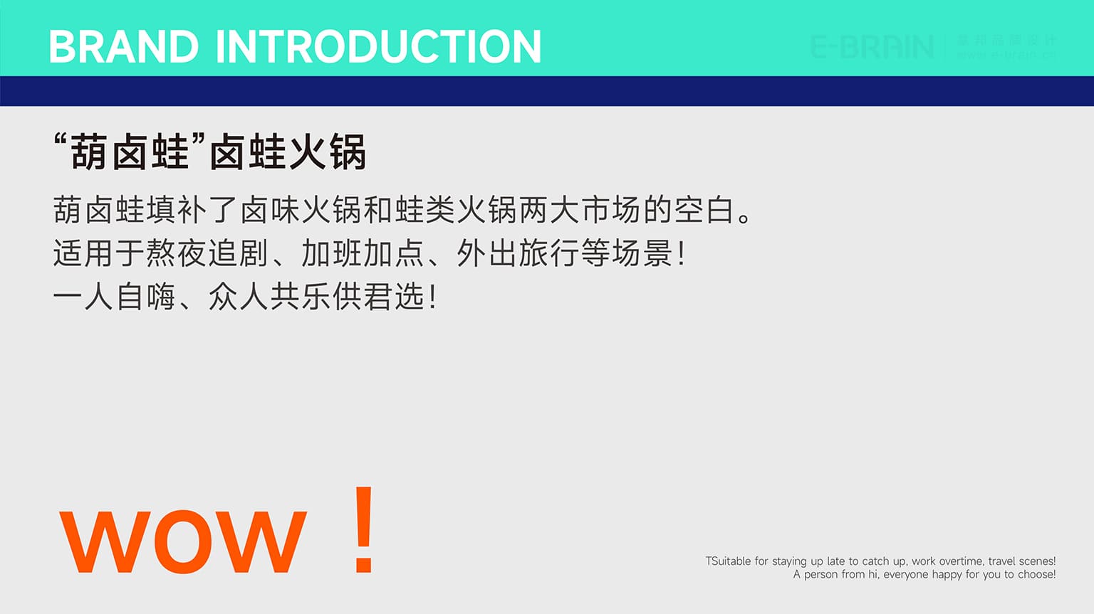 葫鹵蛙品牌介紹 葫鹵蛙品牌介紹