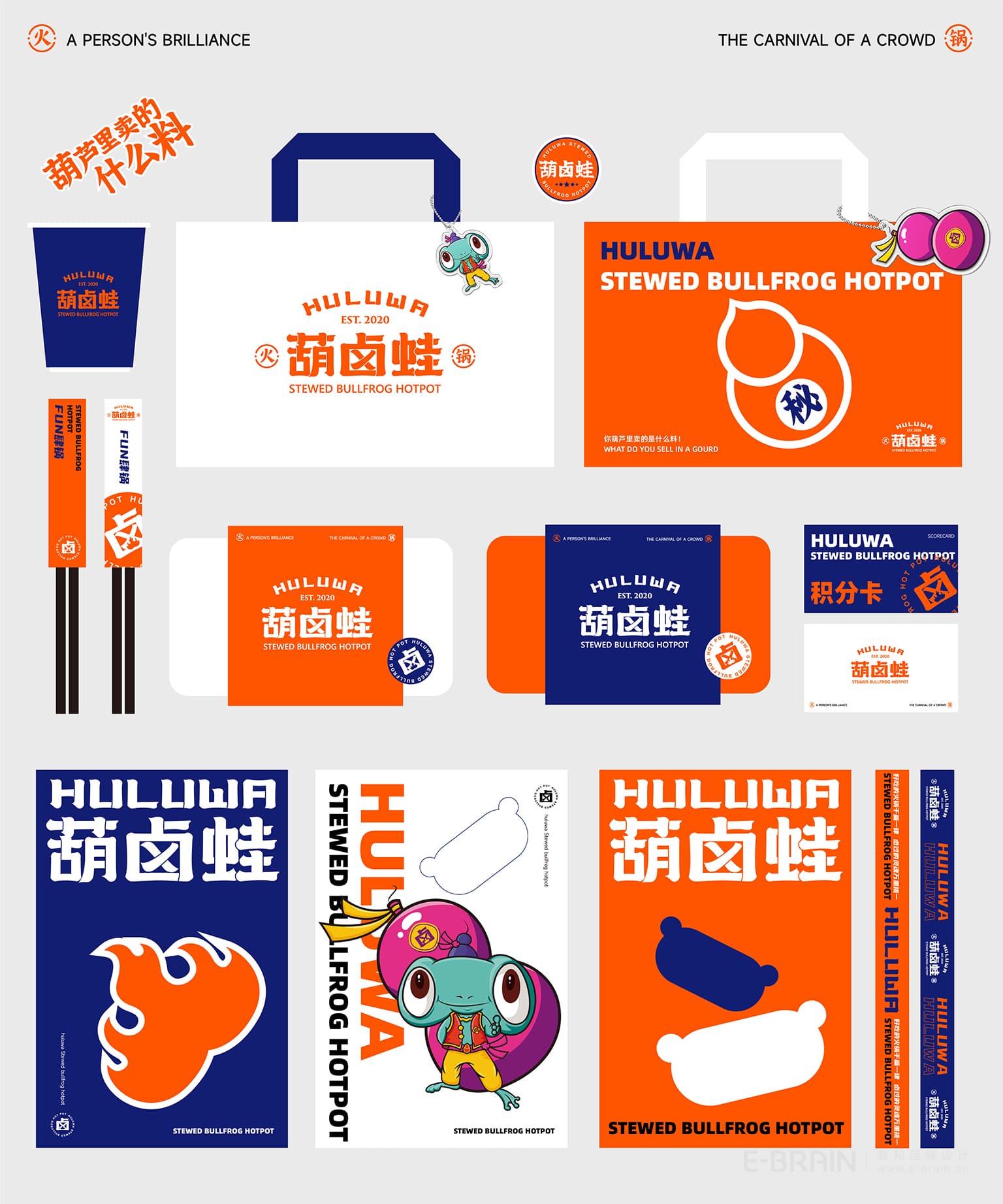 餐飲品牌VI設(shè)計 餐飲品牌VI設(shè)計