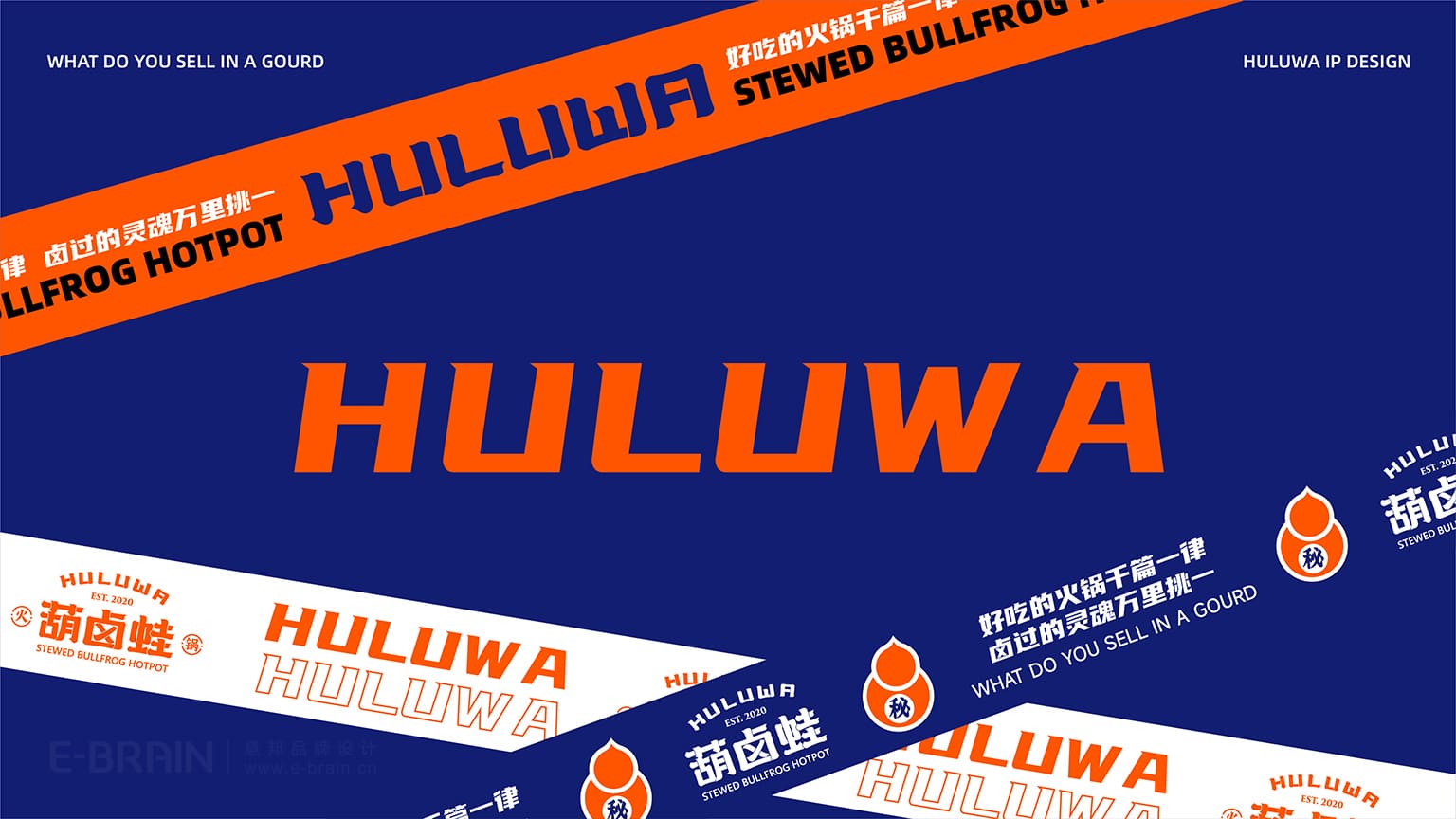 餐飲VI設(shè)計延展 餐飲VI設(shè)計延展