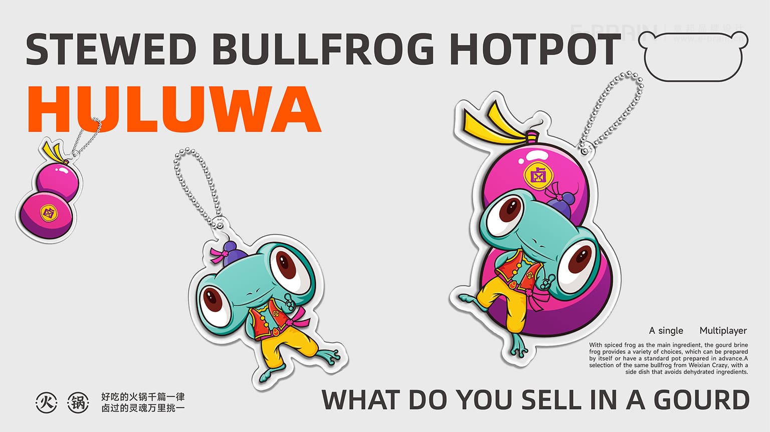 IP形象設(shè)計 IP形象設(shè)計