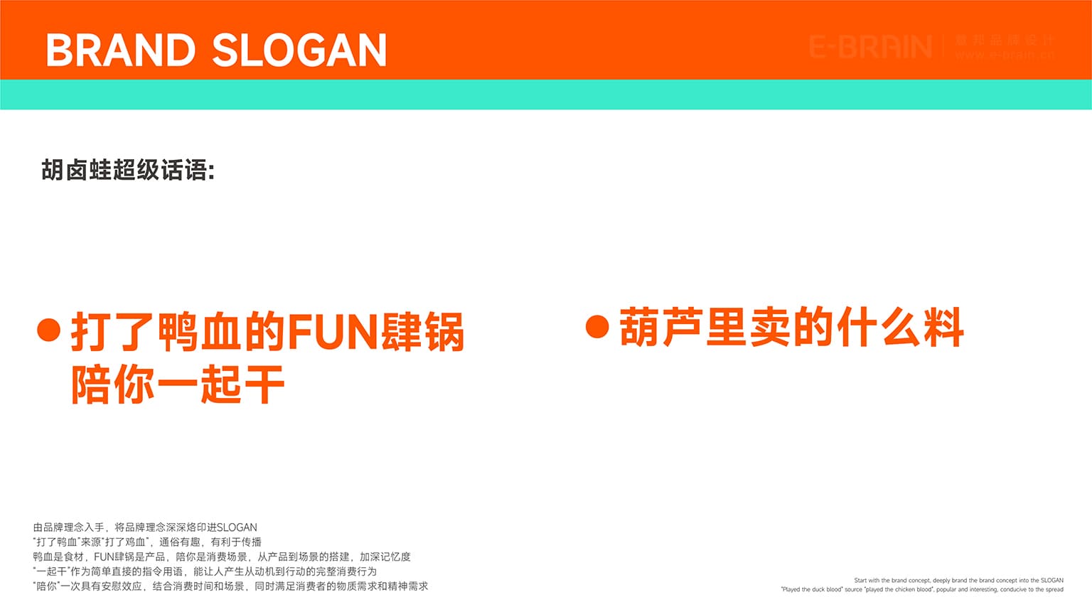 品牌廣告語 品牌廣告語