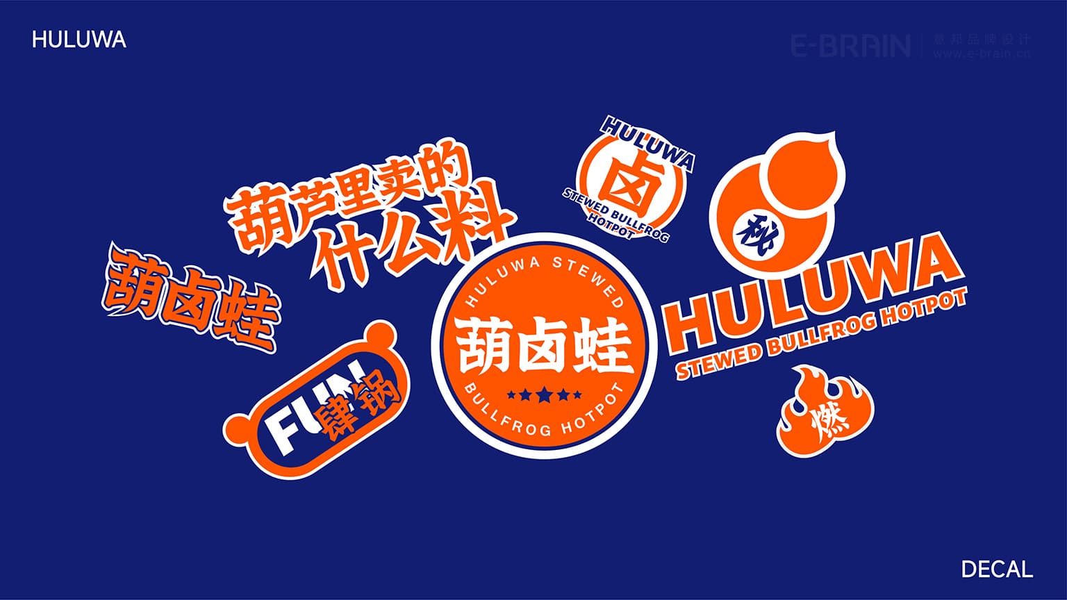 品牌創(chuàng)意設(shè)計 品牌創(chuàng)意設(shè)計