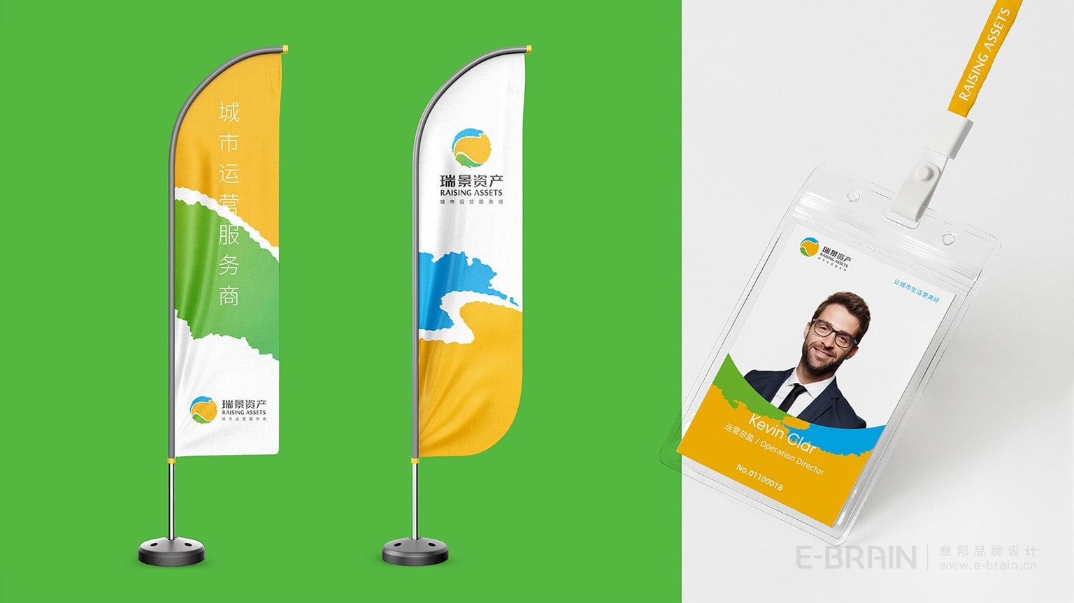 VI設(shè)計(jì)-刀旗設(shè)計(jì)