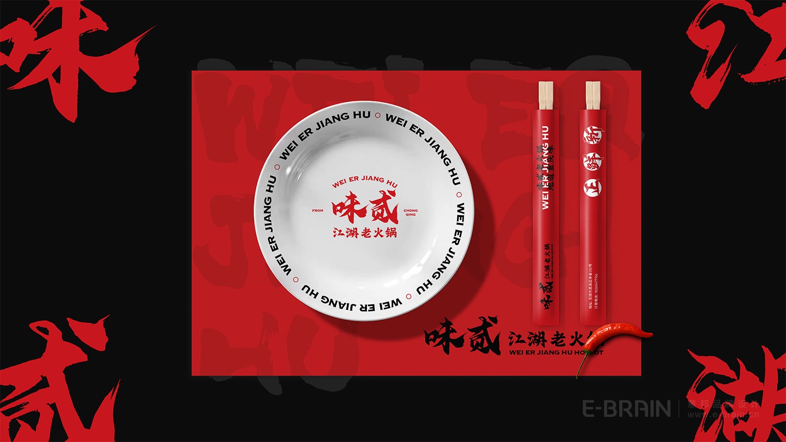 VI設(shè)計延展應(yīng)用