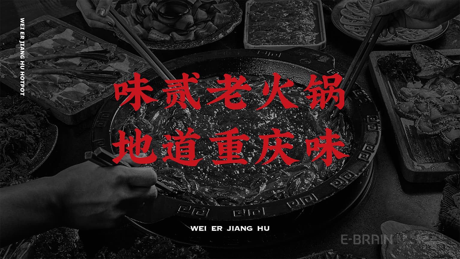 餐飲VI設(shè)計