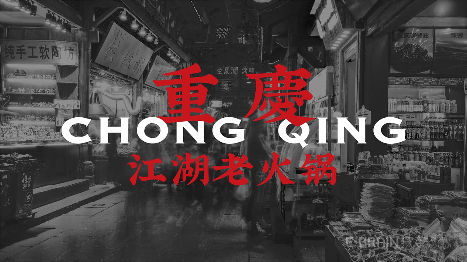 餐飲品牌VI設(shè)計