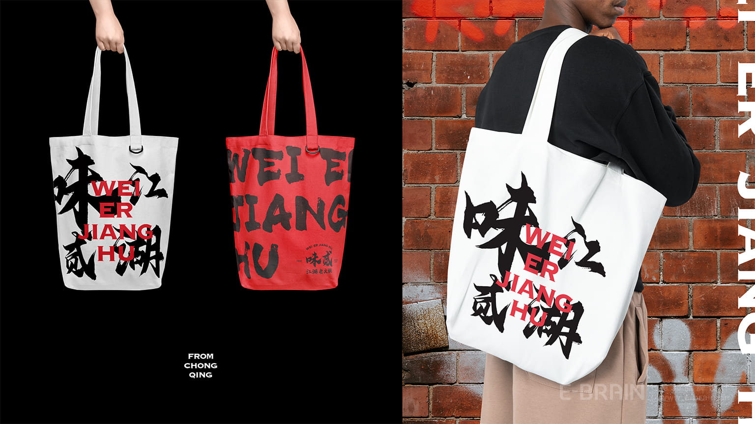 VI設(shè)計-帆布包