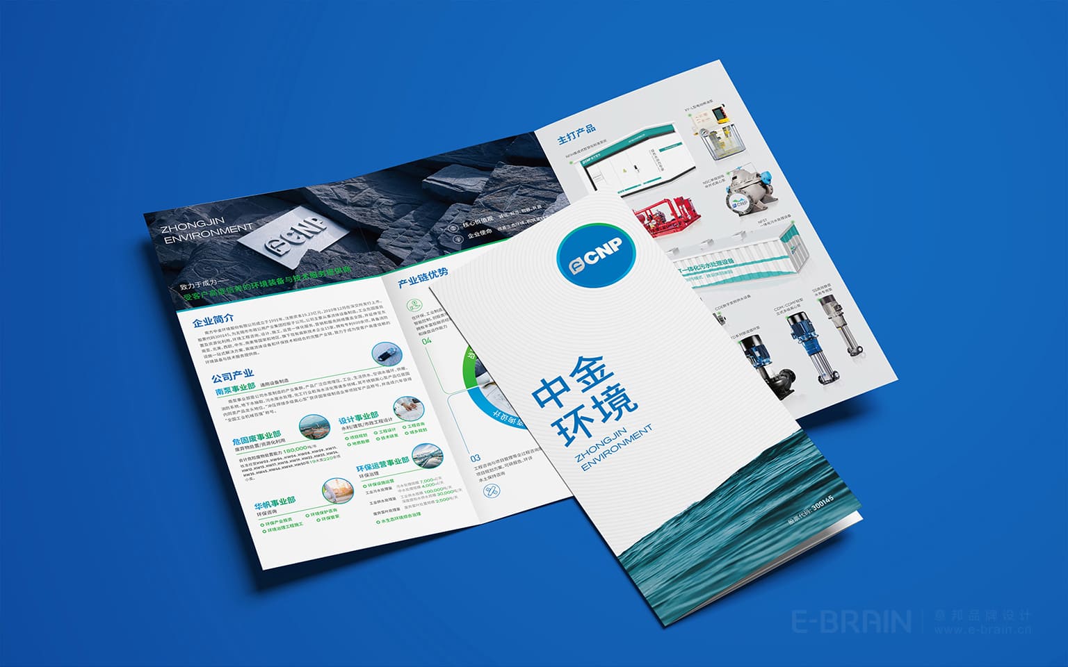 南方中金三折頁設(shè)計