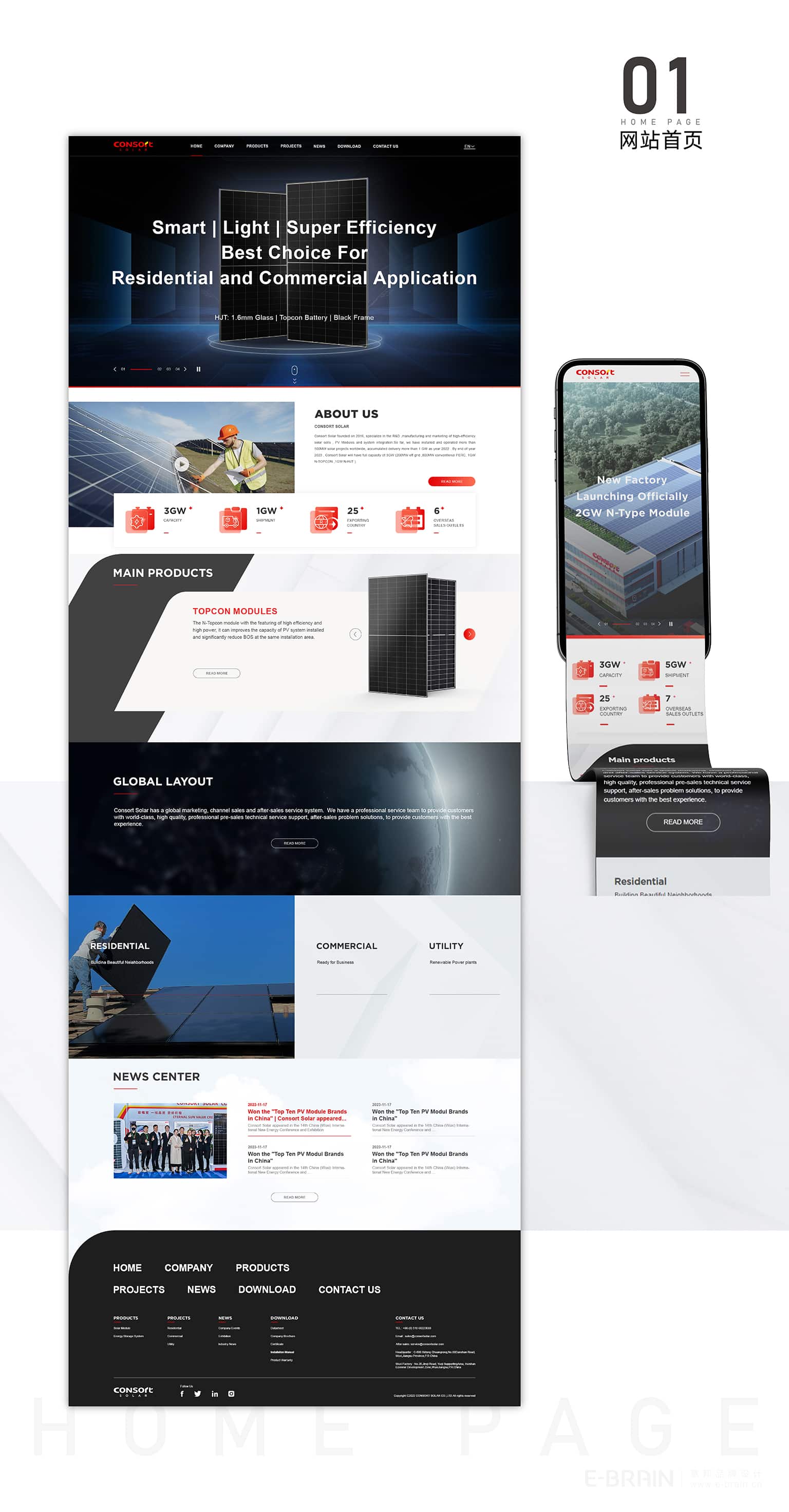 光伏品牌網(wǎng)站設(shè)計(jì) 光伏品牌網(wǎng)站設(shè)計(jì)