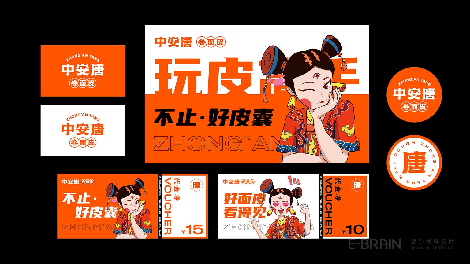 品牌VI設(shè)計 品牌VI設(shè)計