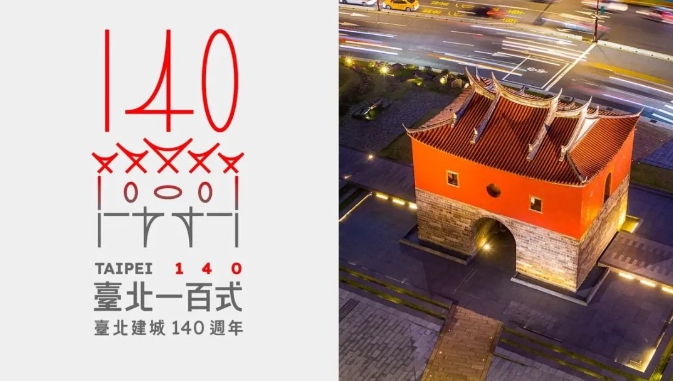 LOGO設(shè)計-140周年 LOGO設(shè)計-140周年