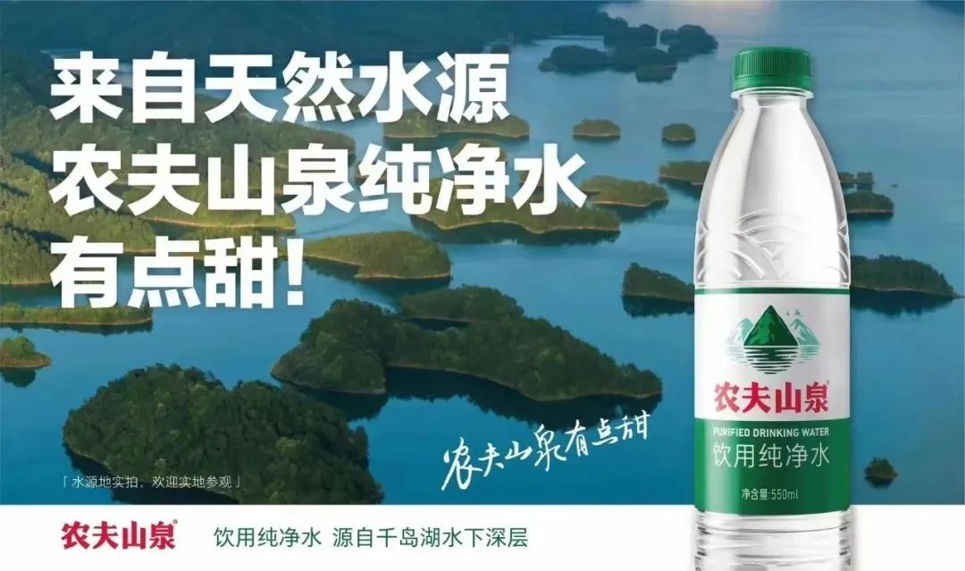 包裝設計-農(nóng)夫山泉