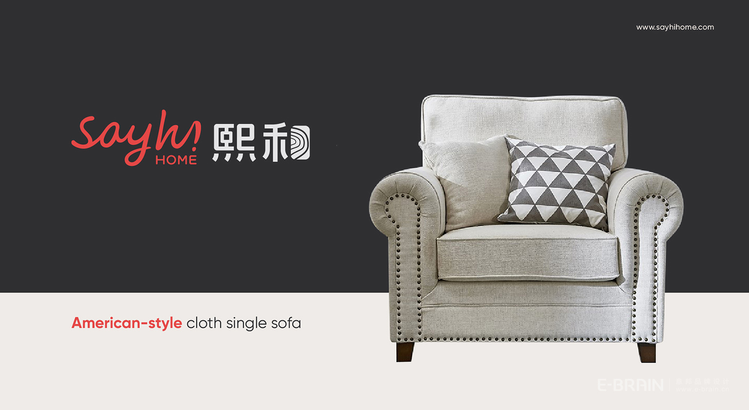 家具VI設計-企業(yè)文化建設