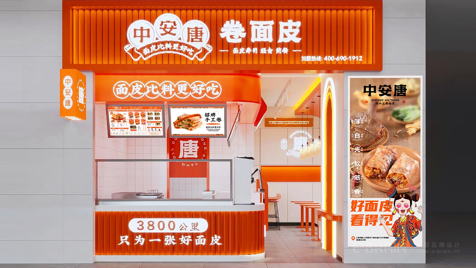 品牌標(biāo)準化門店-中安唐 品牌標(biāo)準化門店-中安唐