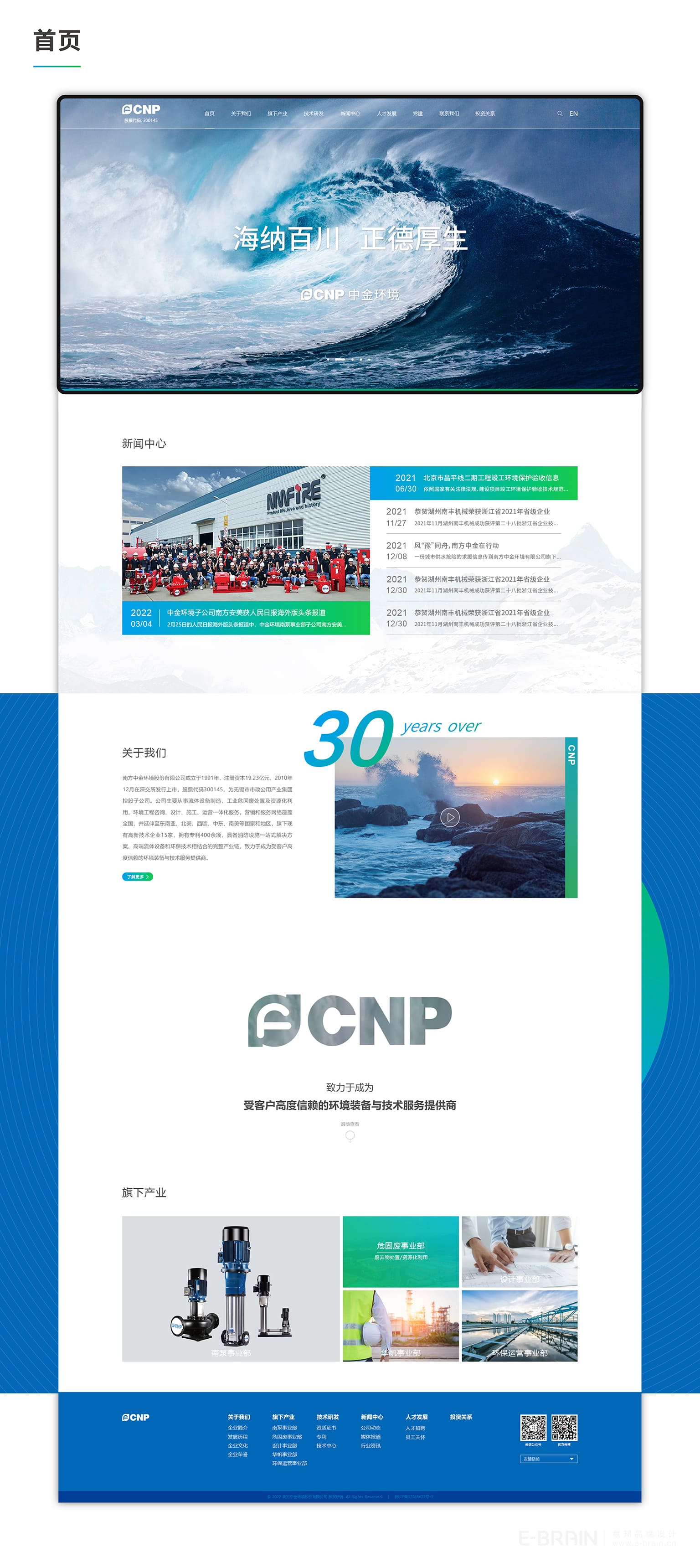 數(shù)字營銷設計