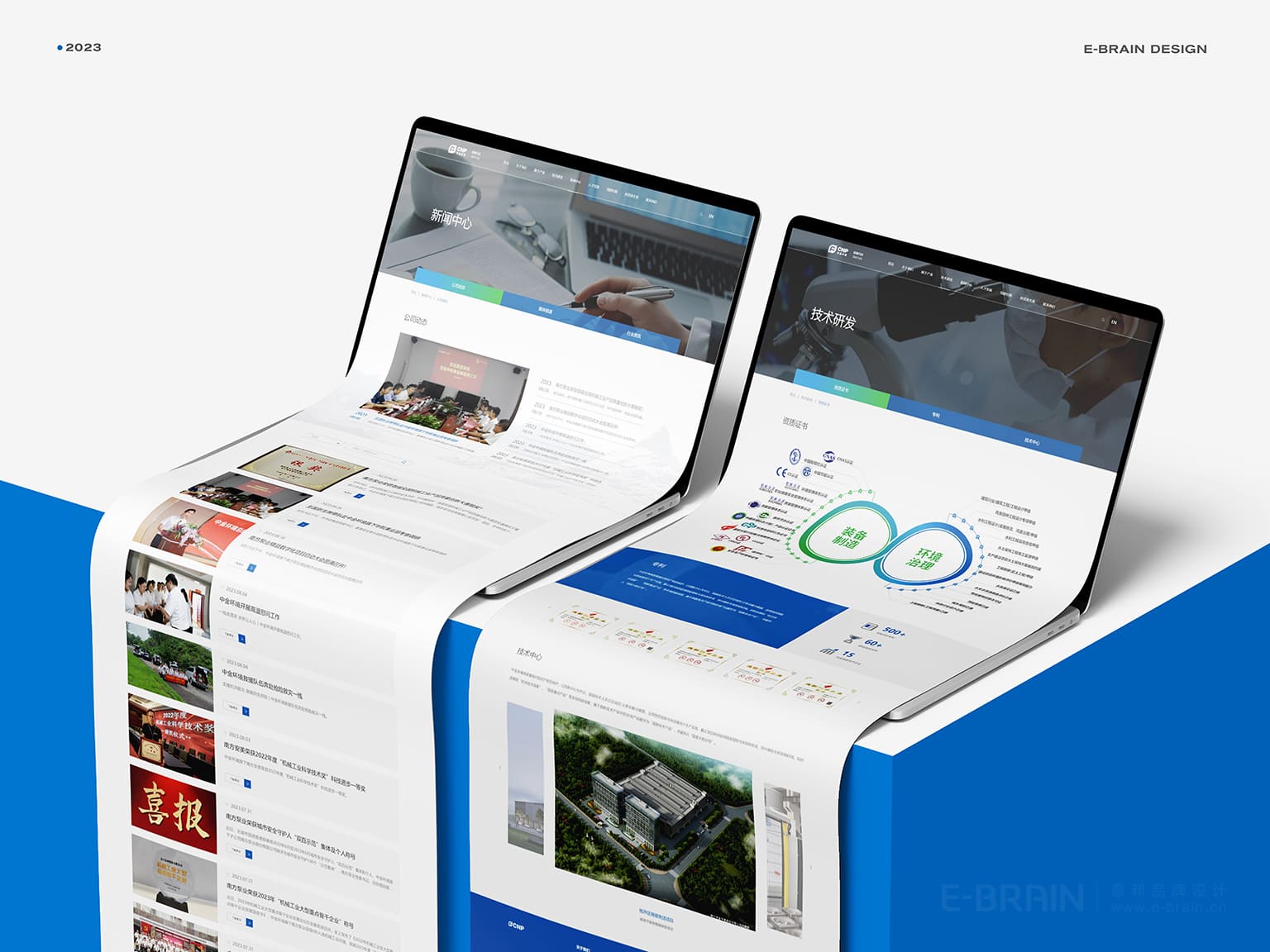 數(shù)字營銷設計