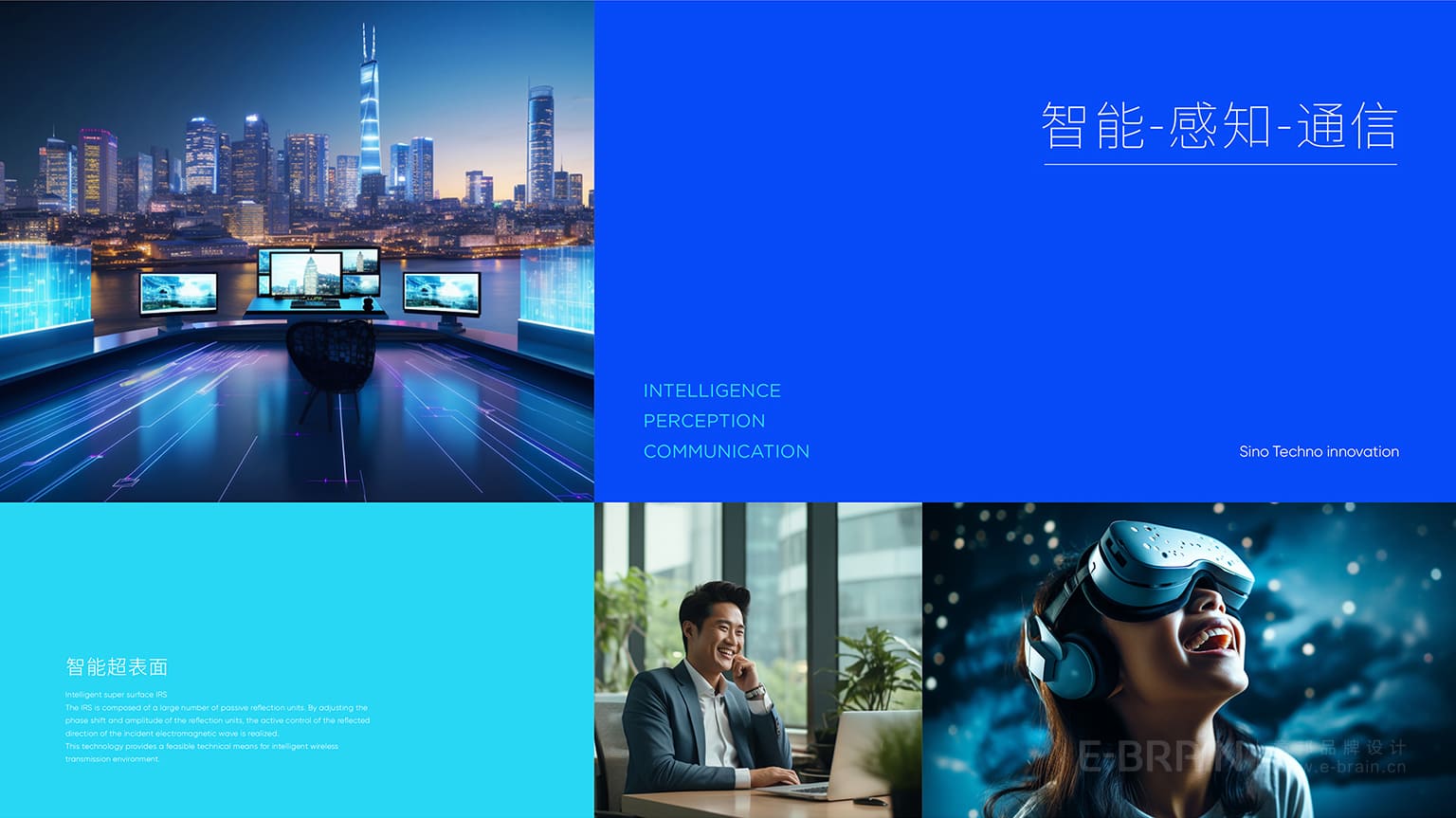 華工未來(lái)品牌關(guān)鍵詞提煉