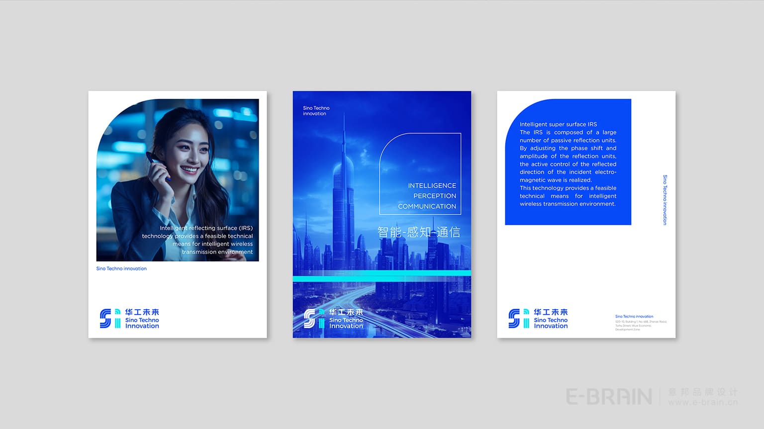 華工未來(lái)品牌延展應(yīng)用