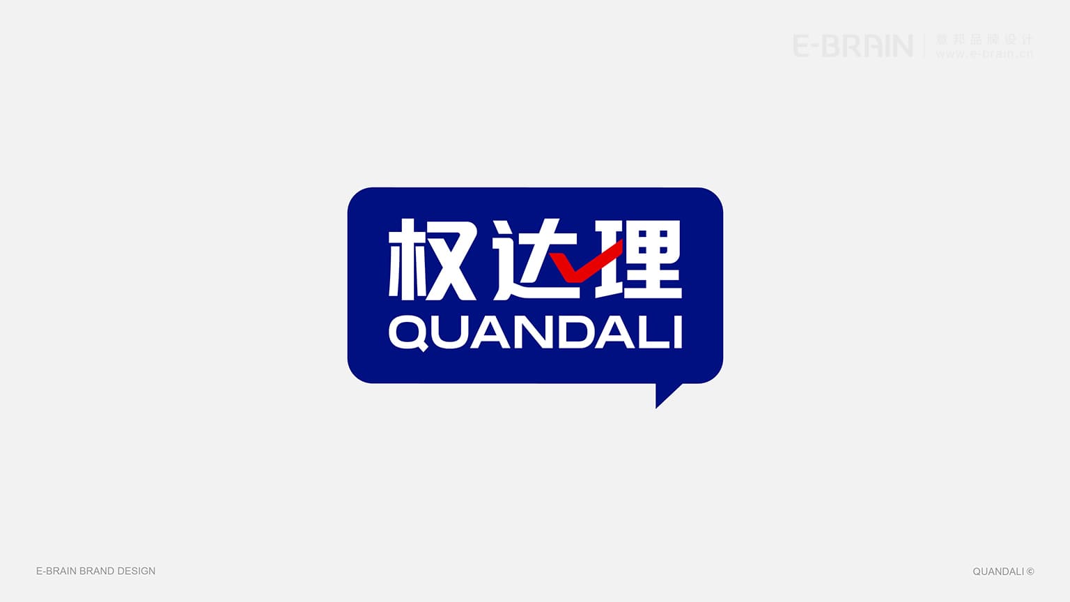 咨詢公司品牌形象設(shè)計(jì)