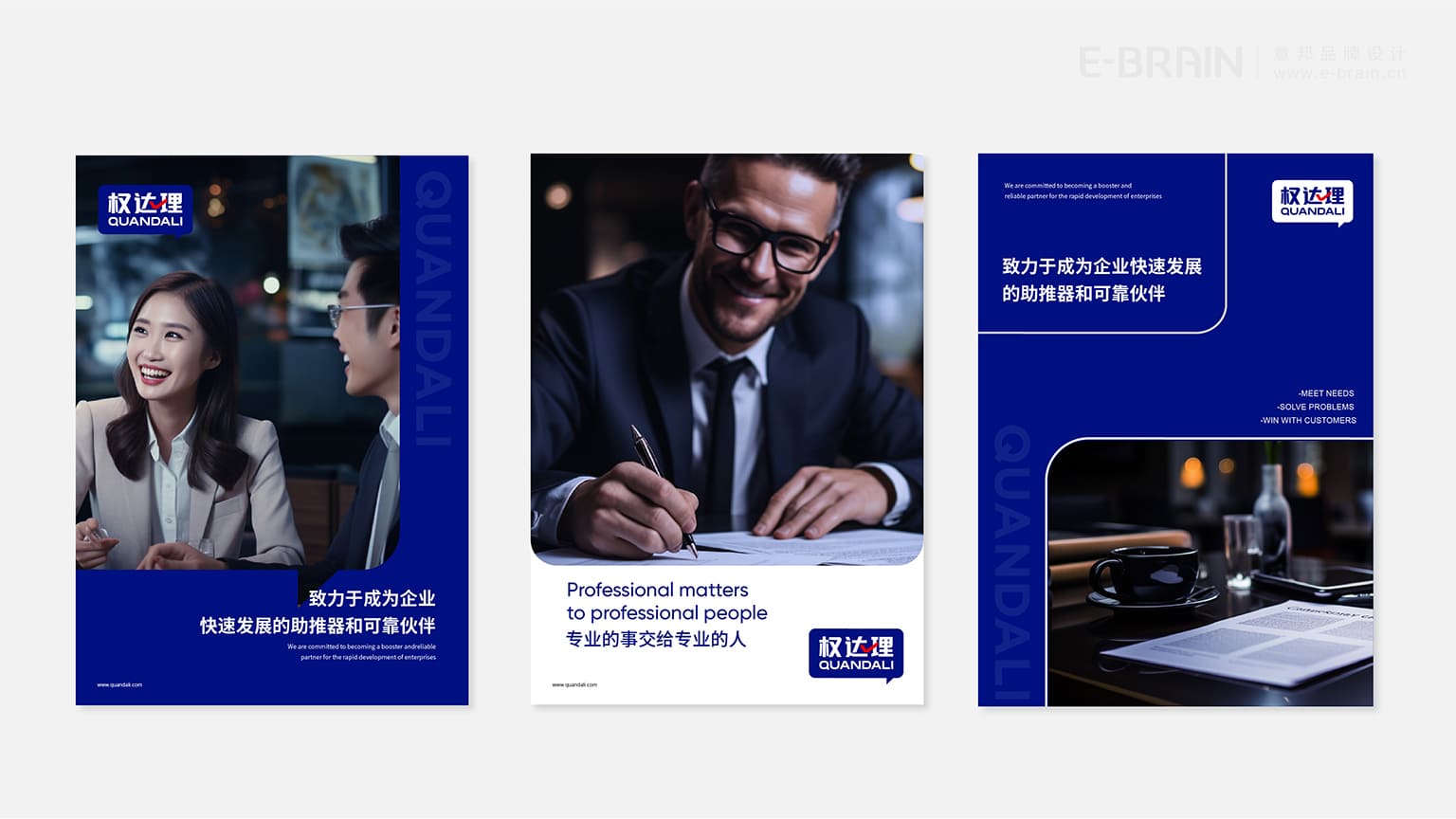 咨詢公司品牌形象設(shè)計(jì)