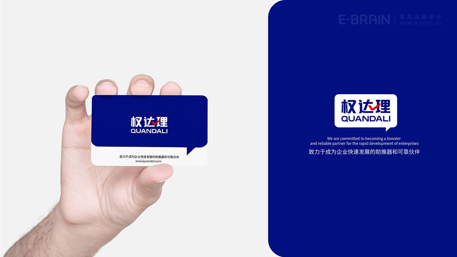 咨詢公司品牌形象設(shè)計(jì)