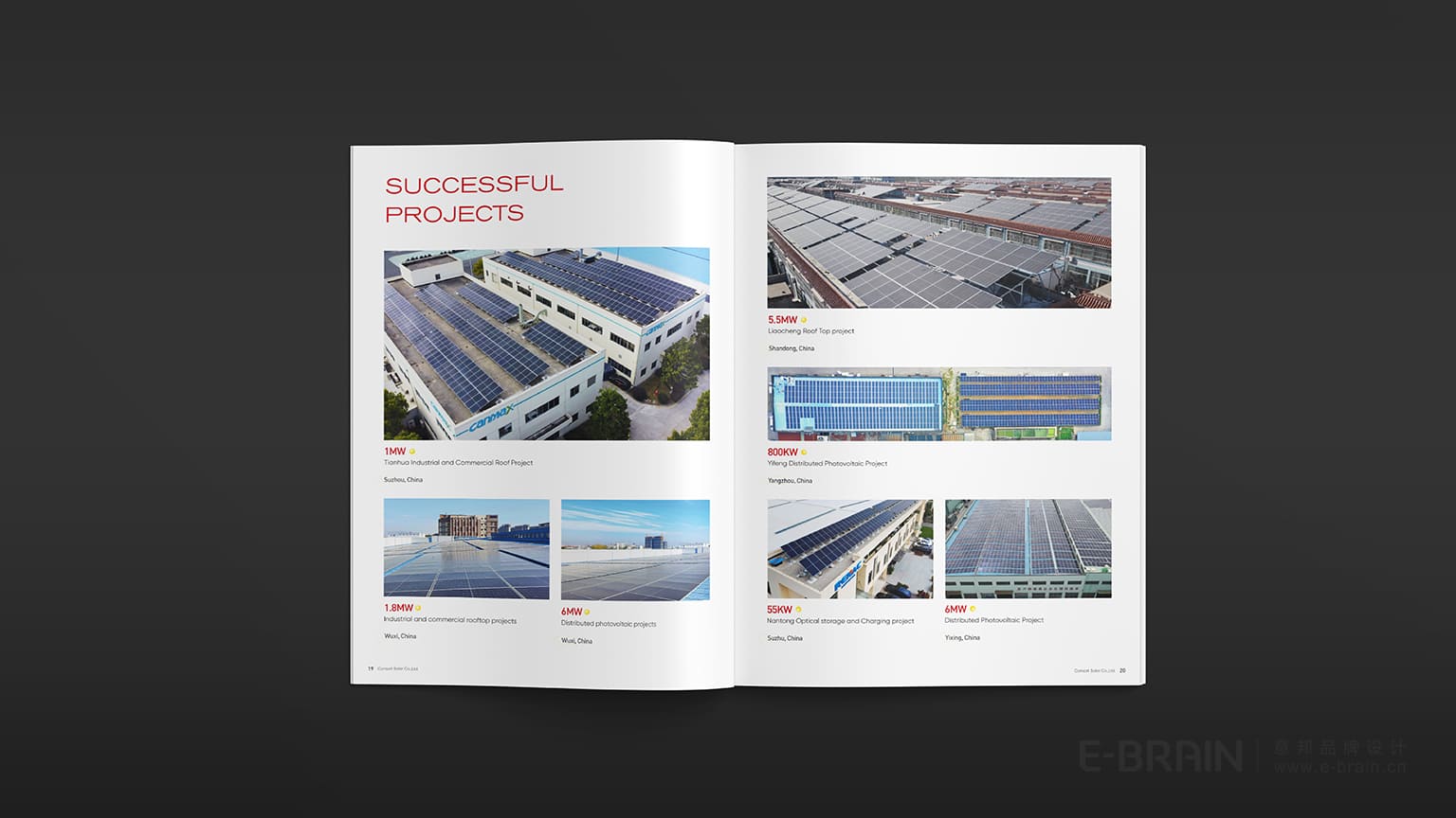 太陽(yáng)能品牌宣傳畫冊(cè)設(shè)計(jì)