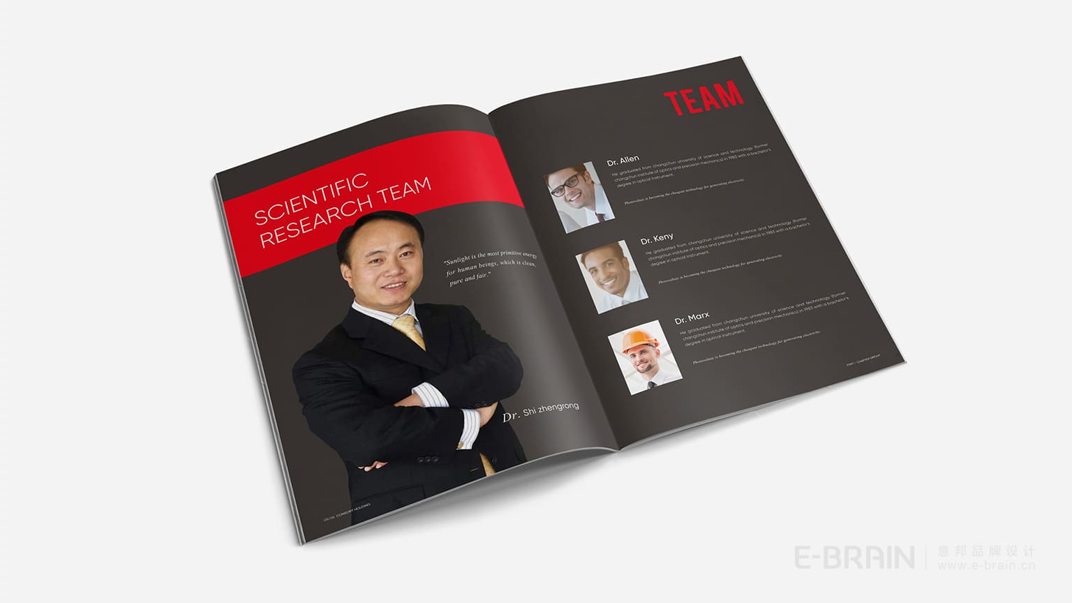 太陽能品牌畫冊設(shè)計(jì)