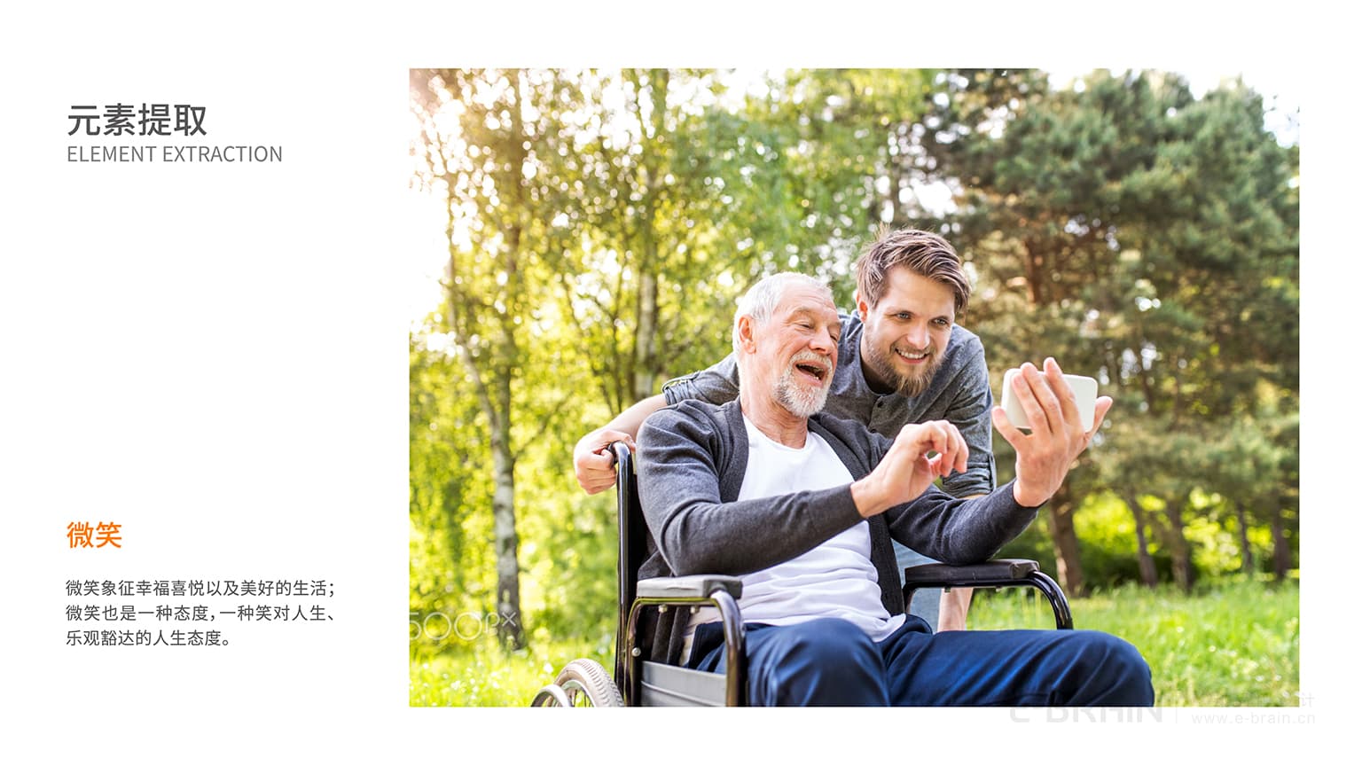 老年服務(wù)品牌設(shè)計