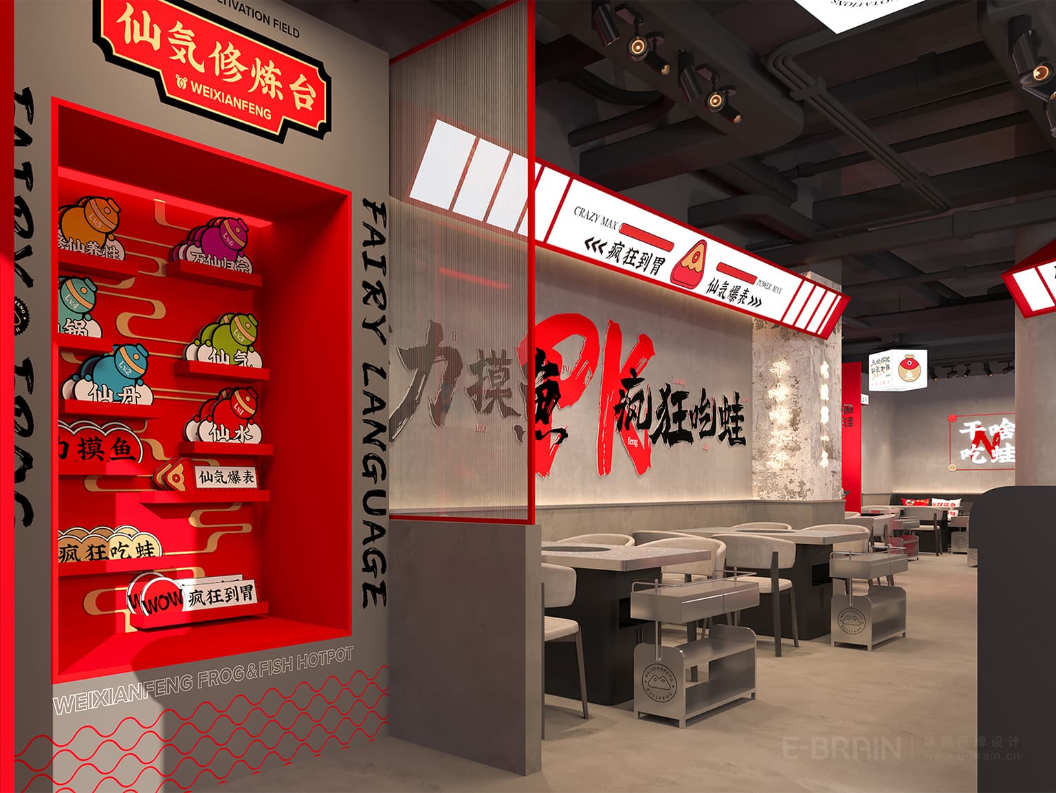 餐飲品牌VI升級-打卡