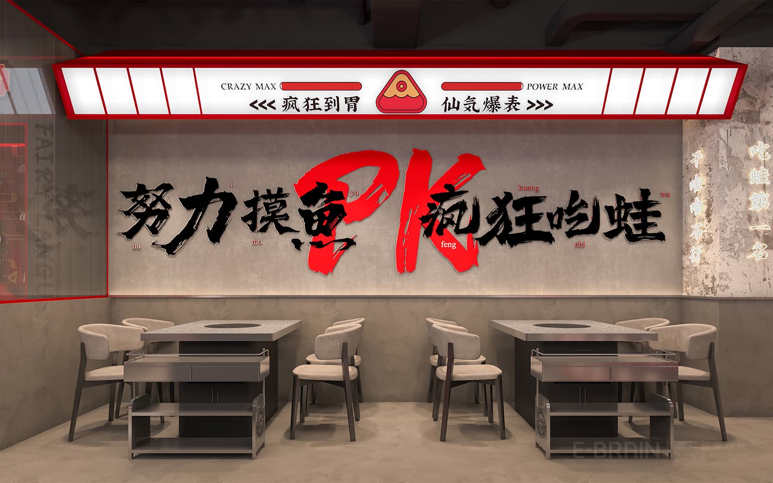 餐飲品牌VI升級-裝飾