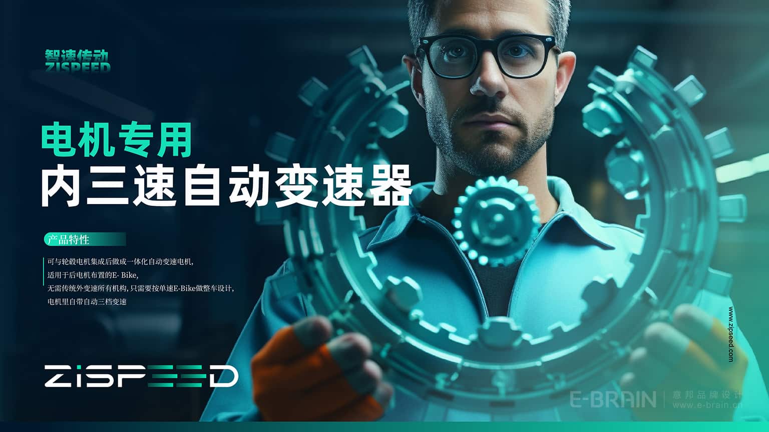 自動變速器品牌設(shè)計 自動變速器品牌設(shè)計