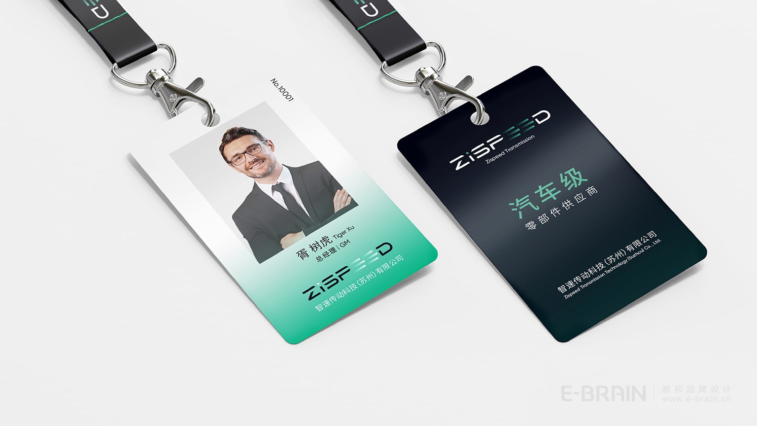 自動變速器品牌設(shè)計 自動變速器品牌設(shè)計