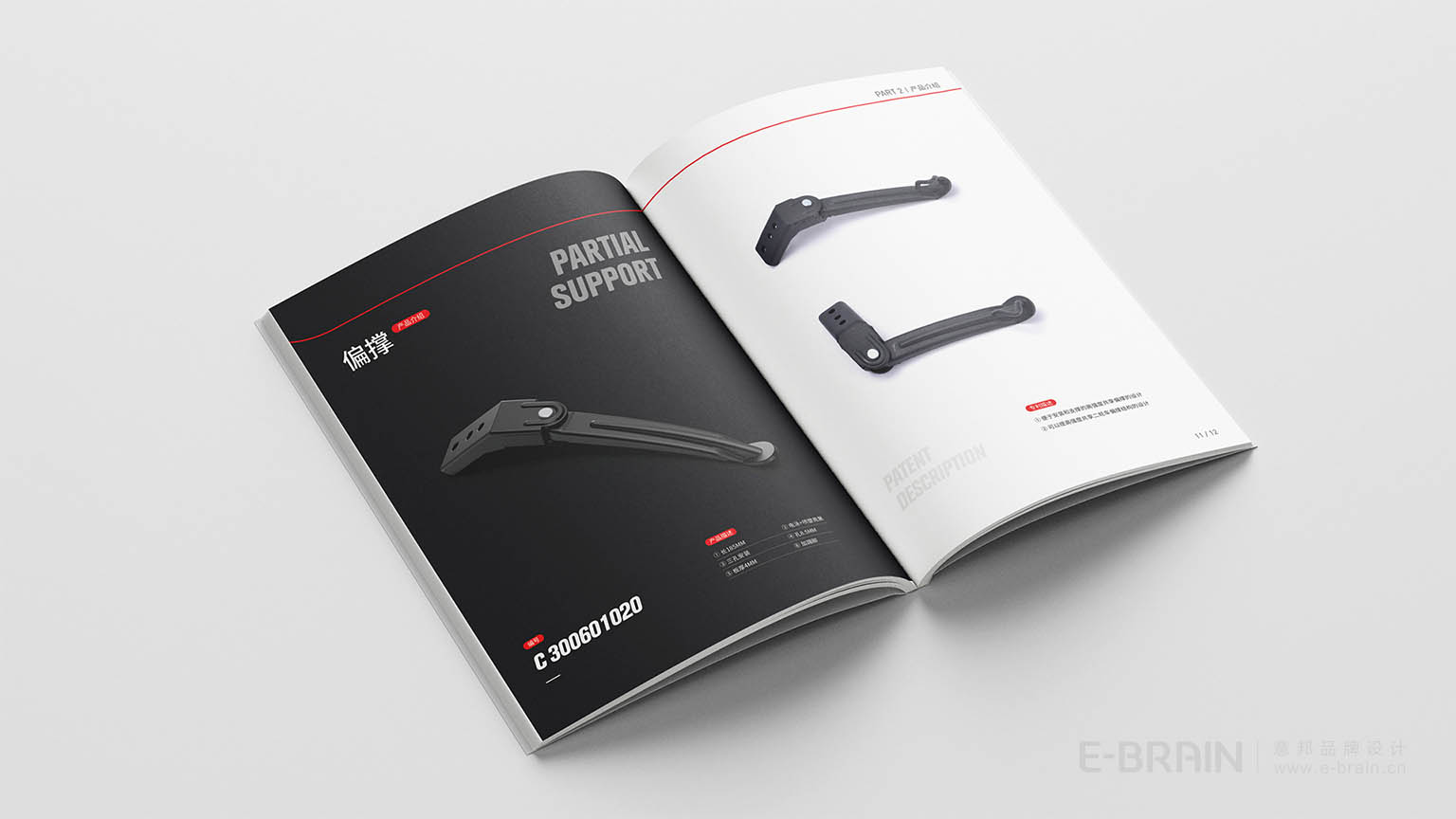 飛馬品牌宣傳畫冊(cè) 飛馬品牌宣傳畫冊(cè)