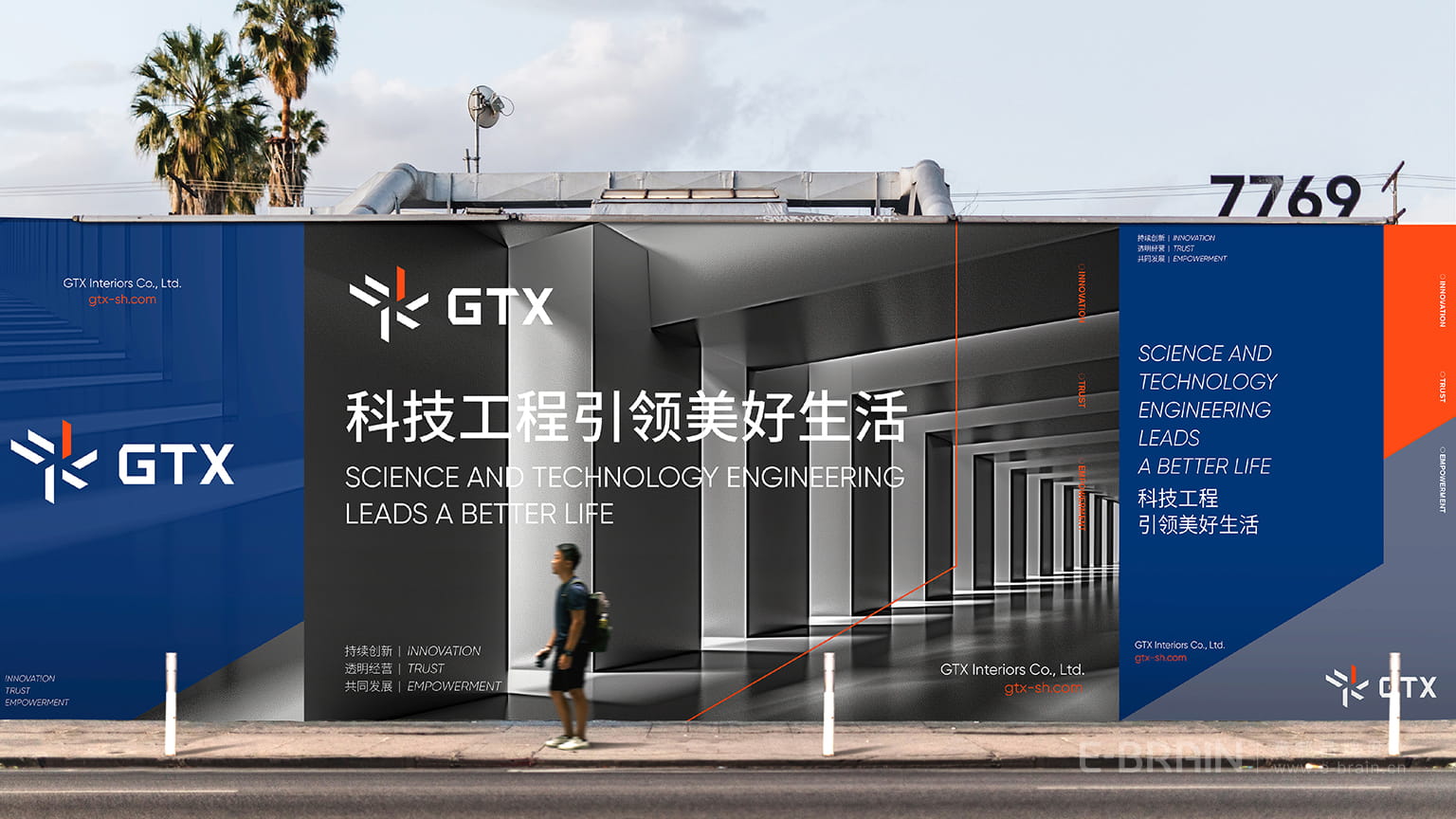 品牌宣傳設(shè)計(jì)